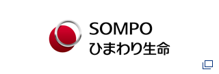 SOMPOひまわり生命